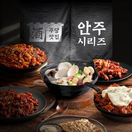 [Jinji] 11 kinds of Judang Restaurant Snacks Series_Judang Gourmet Restaurant, Gourmet House, Camping Cuisine, Honsake, Sake Snacks, Snacks Recommendation, Local Gourmet _made in Korea